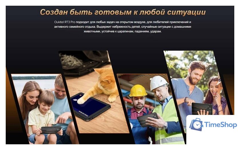 Планшет Oukitel RT3 Pro 4GB/128GB (черный) - Изображение №6 — Интернет-магазин Time-Shop