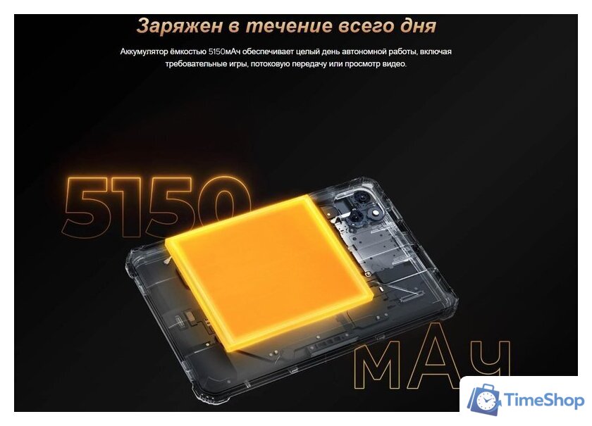 Планшет Oukitel RT3 Pro 4GB/128GB (черный) - Изображение №8 — Интернет-магазин Time-Shop