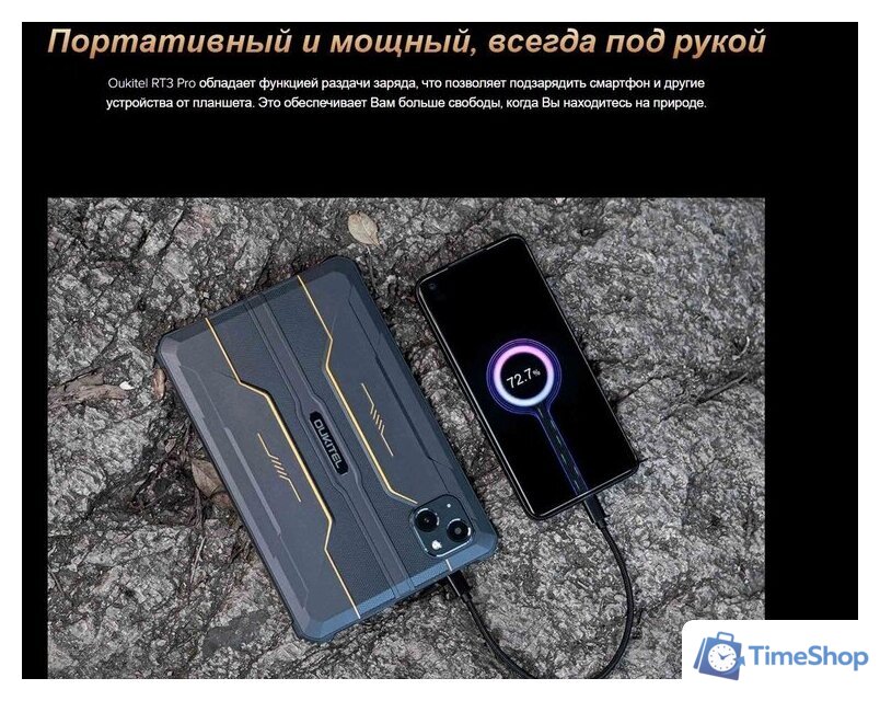 Планшет Oukitel RT3 Pro 4GB/128GB (черный) - Изображение №9 — Интернет-магазин Time-Shop