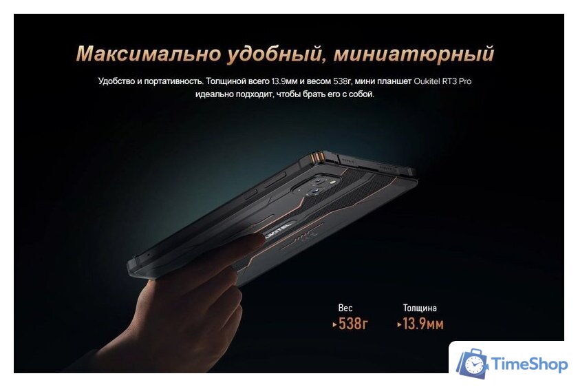 Планшет Oukitel RT3 Pro 4GB/128GB (черный) - Изображение №4 — Интернет-магазин Time-Shop