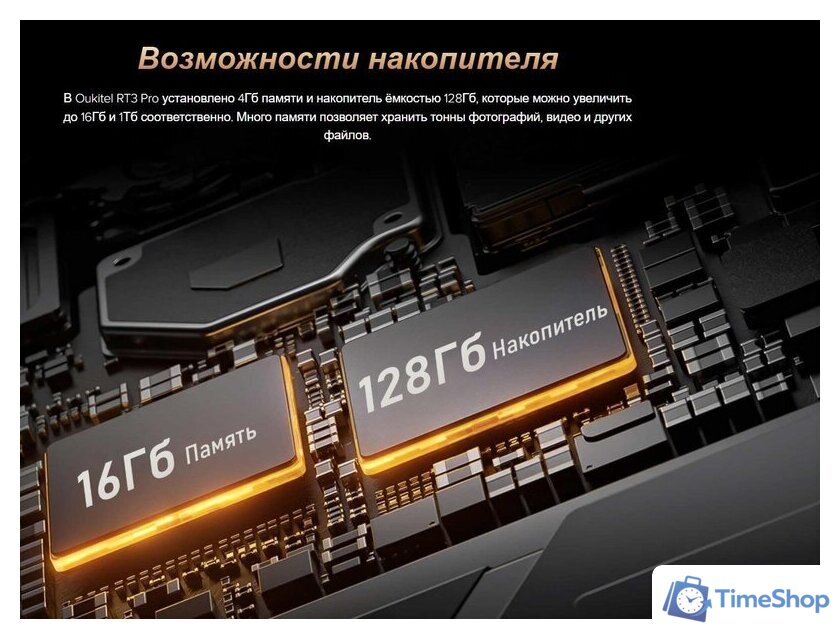 Планшет Oukitel RT3 Pro 4GB/128GB (черный) - Изображение №11 — Интернет-магазин Time-Shop