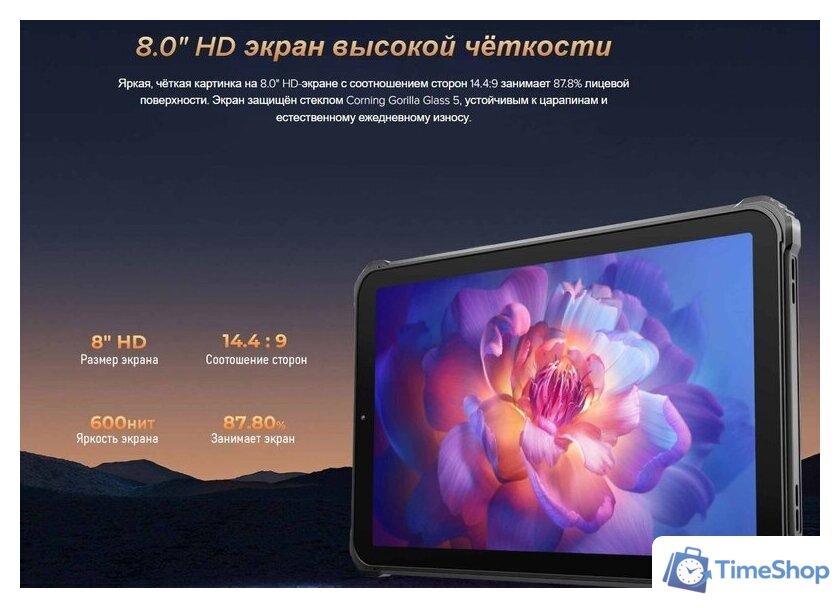 Планшет Oukitel RT3 Pro 4GB/128GB (черный) - Изображение №7 — Интернет-магазин Time-Shop