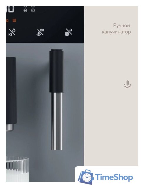 Кофемашина Tuvio TCM18AM - Изображение №9 — Интернет-магазин Time-Shop