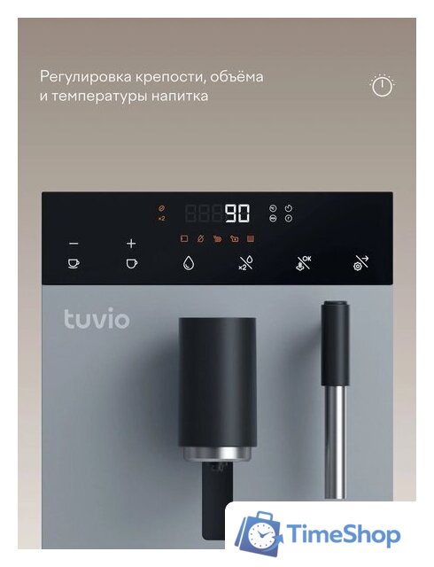 Кофемашина Tuvio TCM18AM - Изображение №7 — Интернет-магазин Time-Shop