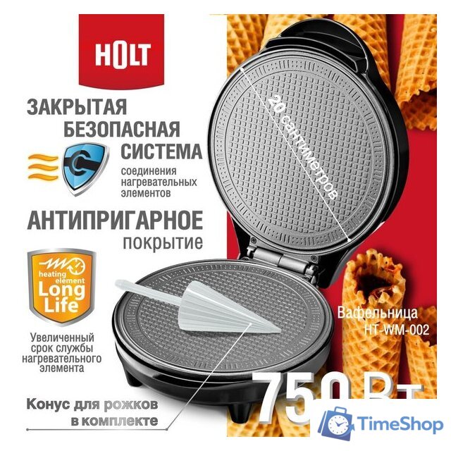 Вафельница Holt HT-WM-002 - Изображение №9 — Интернет-магазин Time-Shop