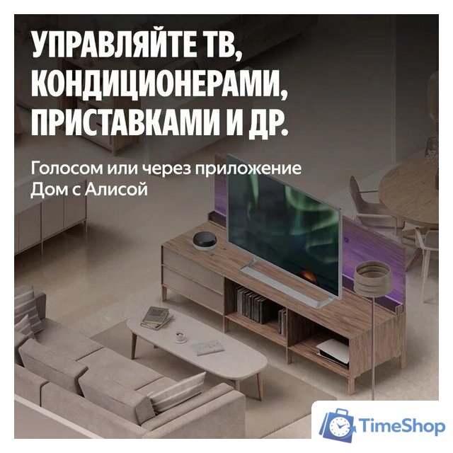 ИК-пульт Яндекс YNDX-00571 - Изображение №7 — Интернет-магазин Time-Shop
