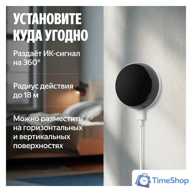 ИК-пульт Яндекс YNDX-00571 - Изображение №13 — Интернет-магазин Time-Shop