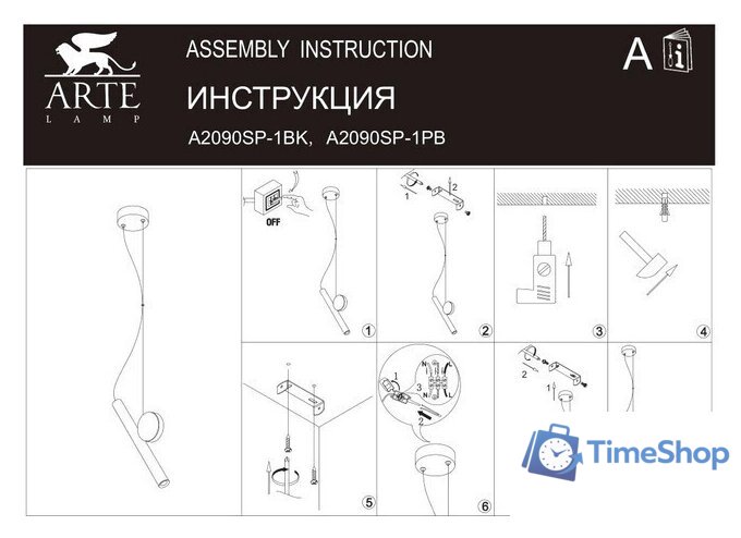Подвесная люстра Arte Lamp Beemim A2090SP-1PB - Изображение №5 — Интернет-магазин Time-Shop