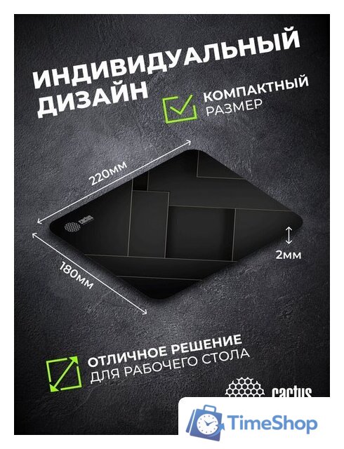 Коврик для мыши CACTUS CS-MPC-P02XS - Изображение №8 — Интернет-магазин Time-Shop