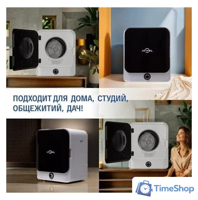 Сушильная машина Atvel Beatle SE 01 - Изображение №8 — Интернет-магазин Time-Shop