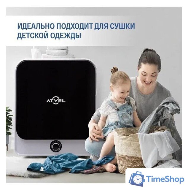 Сушильная машина Atvel Beatle SE 01 - Изображение №7 — Интернет-магазин Time-Shop