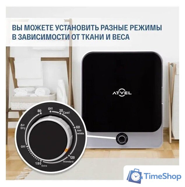 Сушильная машина Atvel Beatle SE 01 - Изображение №5 — Интернет-магазин Time-Shop