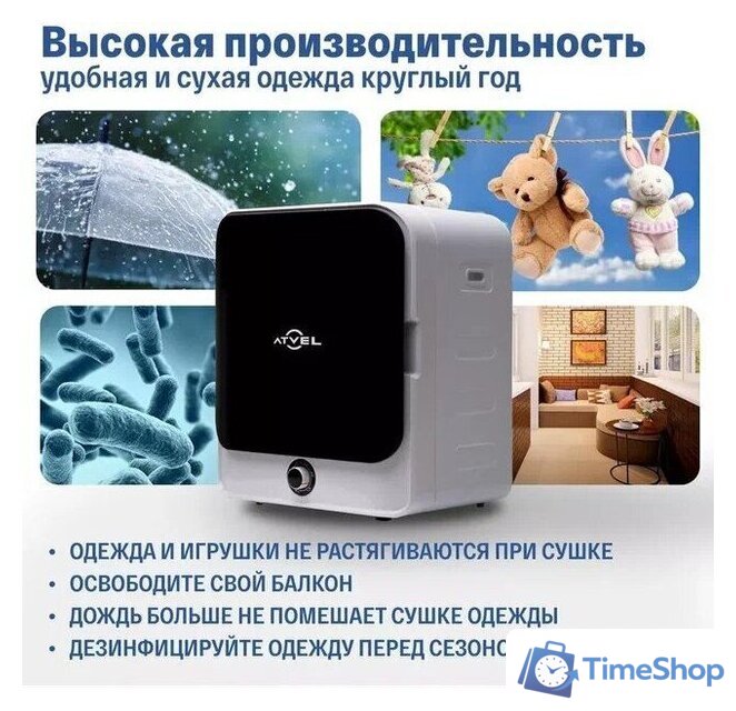 Сушильная машина Atvel Beatle SE 01 - Изображение №10 — Интернет-магазин Time-Shop