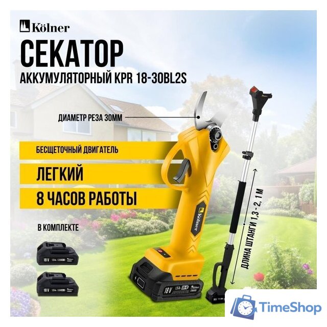 Секатор Kolner KPR 18-30BL2S - Изображение №2 — Интернет-магазин Time-Shop