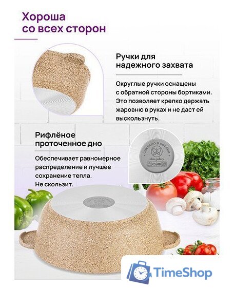 Жаровня Elan Gallery Гармония вкуса 121110 (медовый гранит) - Изображение №9 — Интернет-магазин Time-Shop