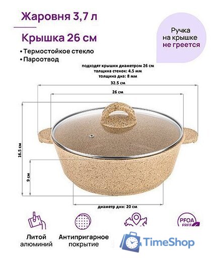 Жаровня Elan Gallery Гармония вкуса 121110 (медовый гранит) - Изображение №3 — Интернет-магазин Time-Shop