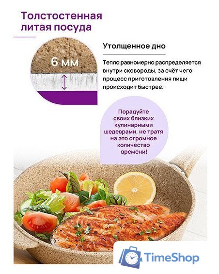 Жаровня Elan Gallery Гармония вкуса 121110 (медовый гранит) - Изображение №10 — Интернет-магазин Time-Shop