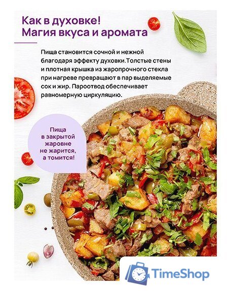 Жаровня Elan Gallery Гармония вкуса 121110 (медовый гранит) - Изображение №11 — Интернет-магазин Time-Shop