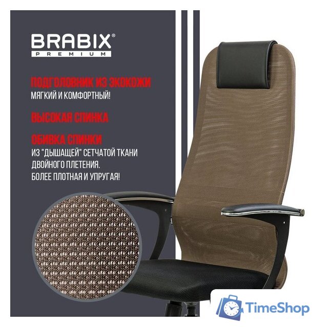 Офисное кресло Brabix EX-801 532920 (черный/коричневый) - Изображение №4 — Интернет-магазин Time-Shop