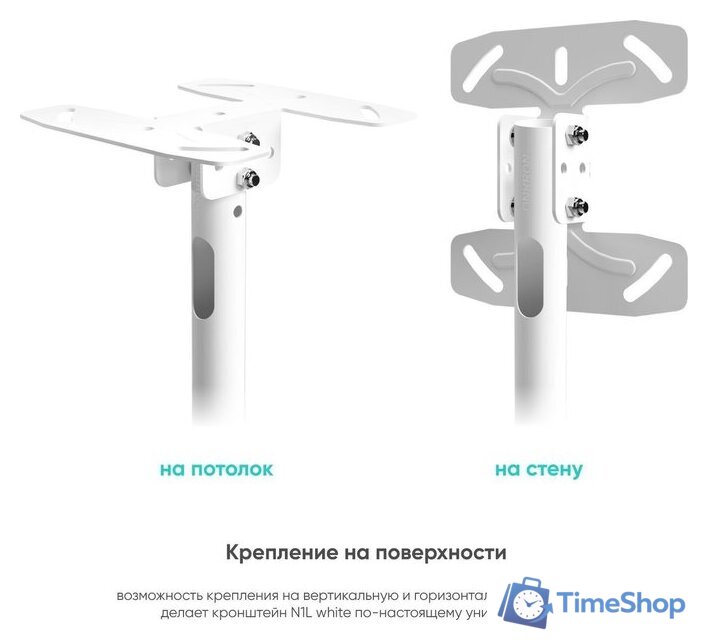 Кронштейн для телевизора Onkron N1L (белый) - Изображение №5 — Интернет-магазин Time-Shop