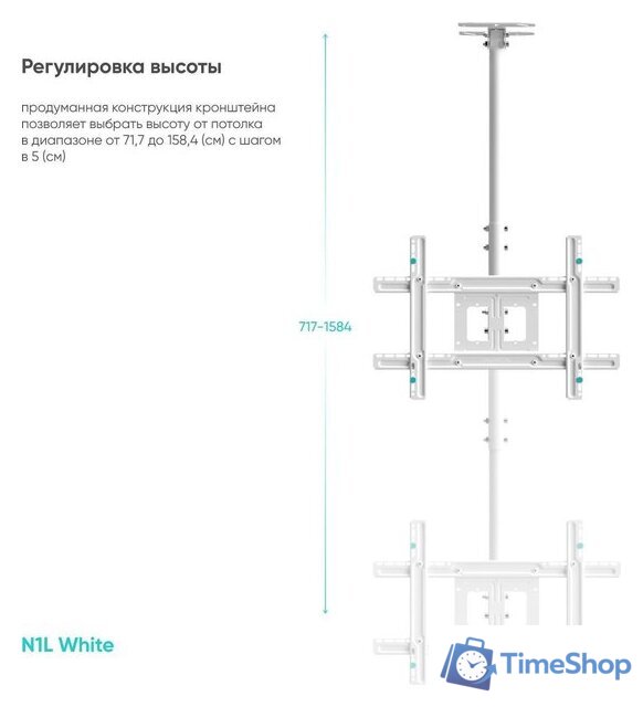 Кронштейн для телевизора Onkron N1L (белый) - Изображение №2 — Интернет-магазин Time-Shop