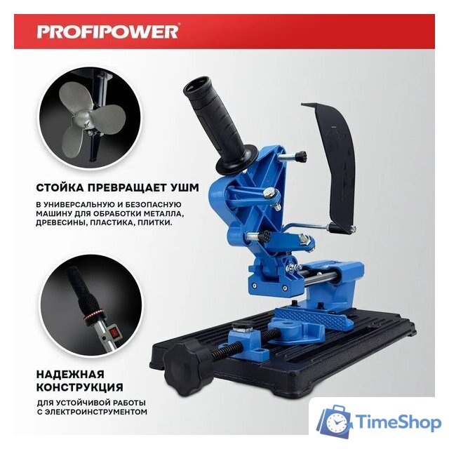 Стойка для УШМ Profipower E0202 - Изображение №3 — Интернет-магазин Time-Shop