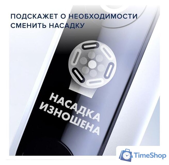 Электрическая зубная щетка Oral-B iO 7 (белый) - Изображение №12 — Интернет-магазин Time-Shop