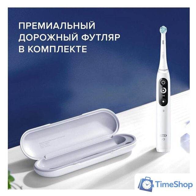 Электрическая зубная щетка Oral-B iO 7 (белый) - Изображение №18 — Интернет-магазин Time-Shop