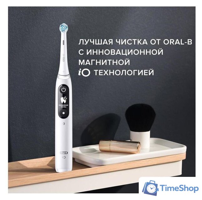 Электрическая зубная щетка Oral-B iO 7 (белый) - Изображение №7 — Интернет-магазин Time-Shop