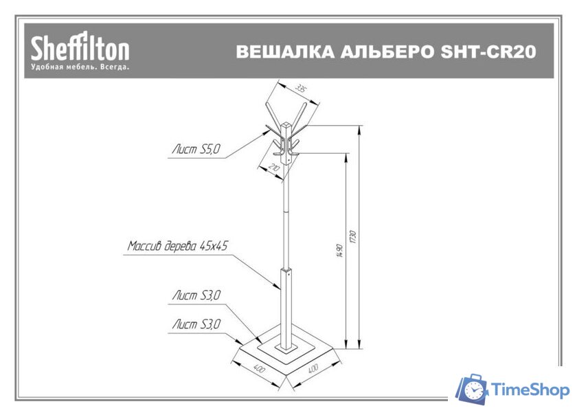 Вешалка для одежды Sheffilton Альберо SHT-CR20 172284 (белый/золотая патина/золото) - Изображение №8 — Интернет-магазин Time-Shop