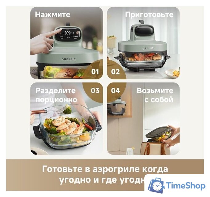 Аэрогриль (аэрофритюрница) Dreame Air Fryer PT60 (зеленый) - Изображение №13 — Интернет-магазин Time-Shop