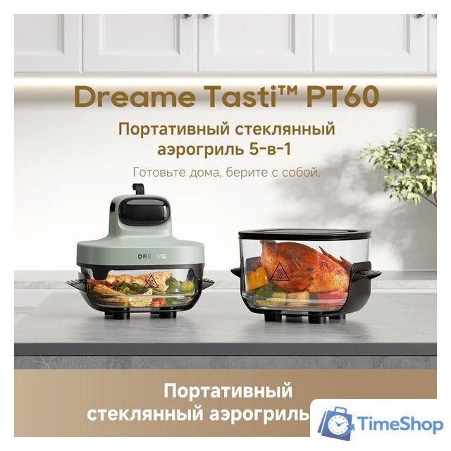 Аэрогриль (аэрофритюрница) Dreame Air Fryer PT60 (зеленый) - Изображение №18 — Интернет-магазин Time-Shop