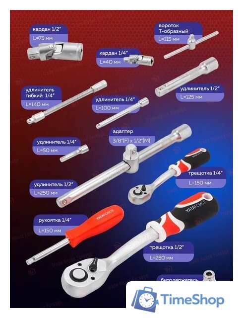 Универсальный набор инструментов Yataforce YF-41252-5(58794) - Изображение №10 — Интернет-магазин Time-Shop