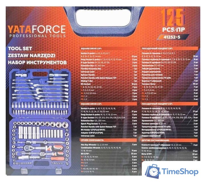 Универсальный набор инструментов Yataforce YF-41252-5(58794) - Изображение №5 — Интернет-магазин Time-Shop