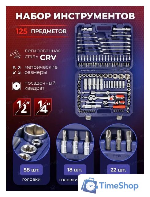 Универсальный набор инструментов Yataforce YF-41252-5(58794) - Изображение №6 — Интернет-магазин Time-Shop