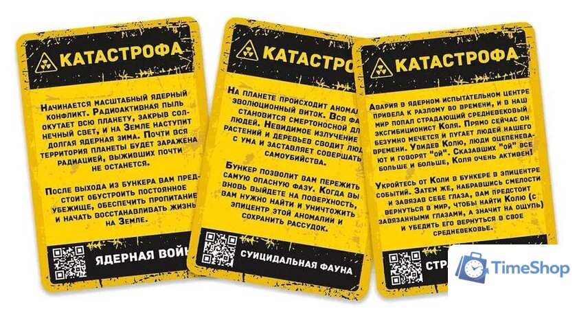 Настольная игра Экономикус Бункер 3.1 - Изображение №6 — Интернет-магазин Time-Shop