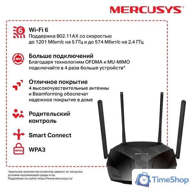 Wi-Fi роутер Mercusys MR70X - Изображение №4 — Интернет-магазин Time-Shop