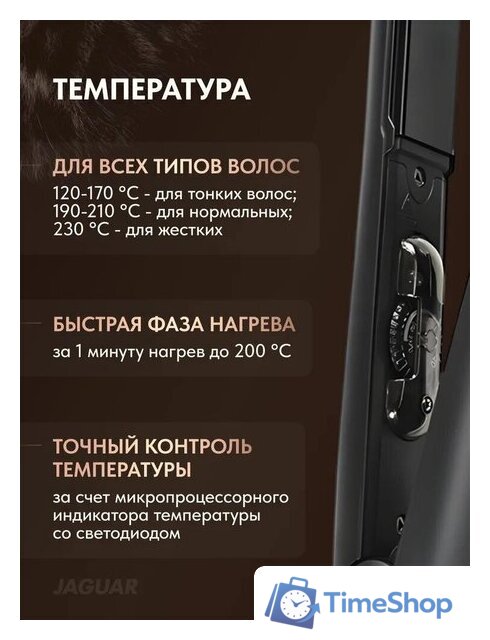 Выпрямитель Jaguar ST 600 (черный) - Изображение №3 — Интернет-магазин Time-Shop