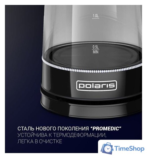 Электрический чайник Polaris PWK 1715CGL Water Way Pro (черный) - Изображение №8 — Интернет-магазин Time-Shop