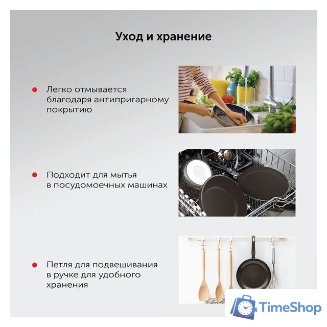 Сковорода StarWind Optimum SW-OP1028 - Изображение №10 — Интернет-магазин Time-Shop