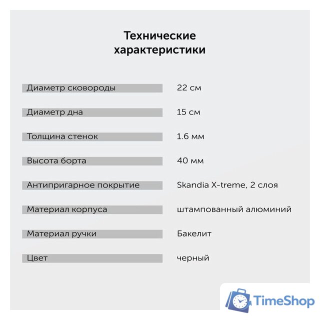 Сковорода StarWind Optimum SW-OP1028 - Изображение №7 — Интернет-магазин Time-Shop
