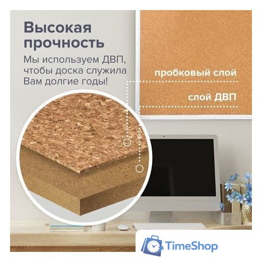 Офисная пробковая доска BRAUBERG 236445 - Изображение №12 — Интернет-магазин Time-Shop