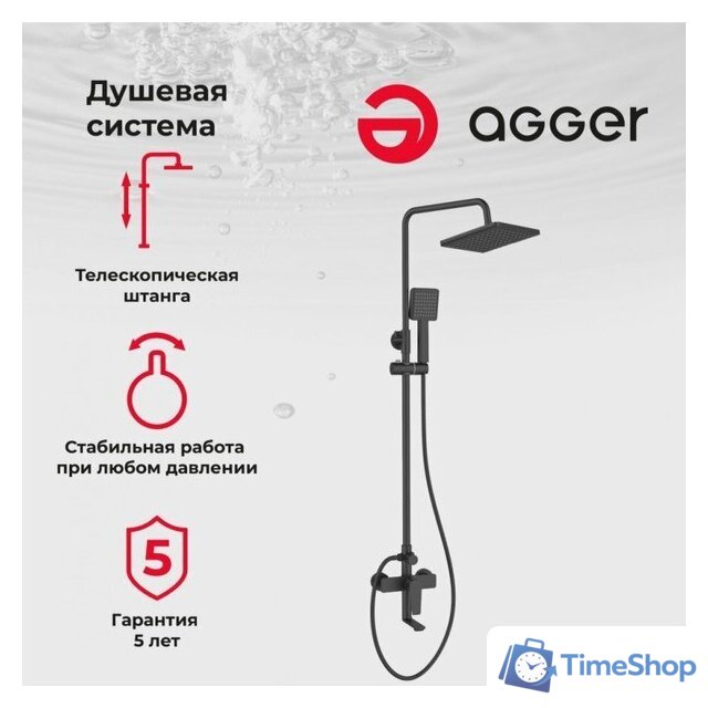 Душевая система  Agger Brilliant A0394444 - Изображение №2 — Интернет-магазин Time-Shop