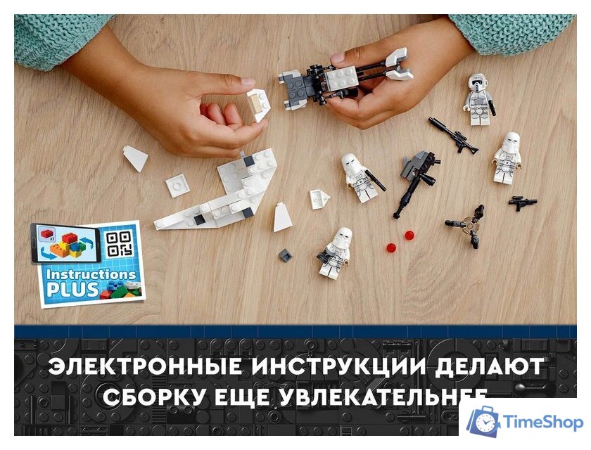Конструктор LEGO Star Wars 75320 Боевой набор снежных пехотинцев - Изображение №9 — Интернет-магазин Time-Shop