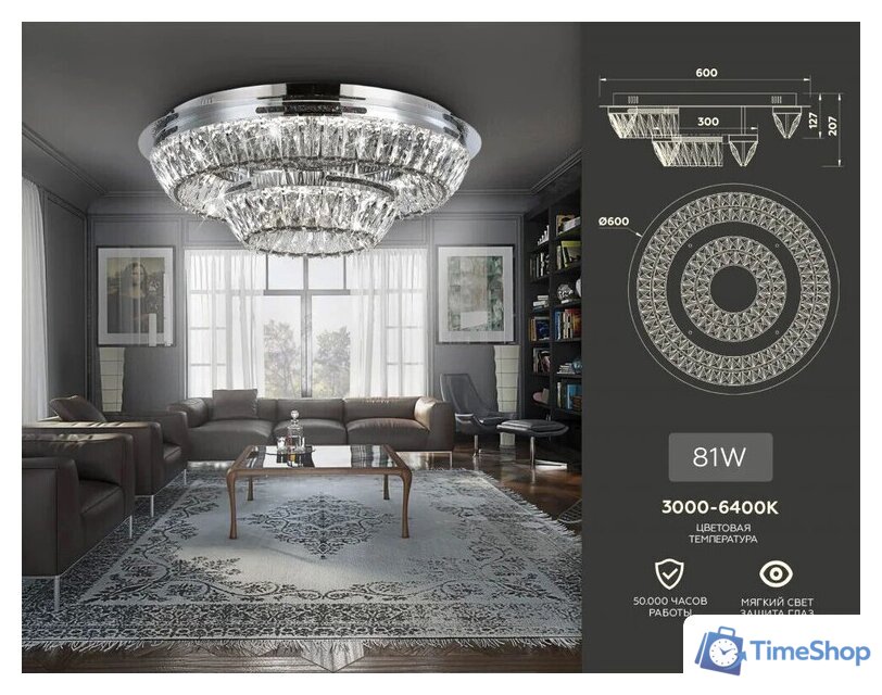 Люстра средней высоты Ambrella light TR TR5029 - Изображение №3 — Интернет-магазин Time-Shop