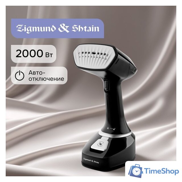 Отпариватель Zigmund & Shtain ZGS-777 - Изображение №5 — Интернет-магазин Time-Shop