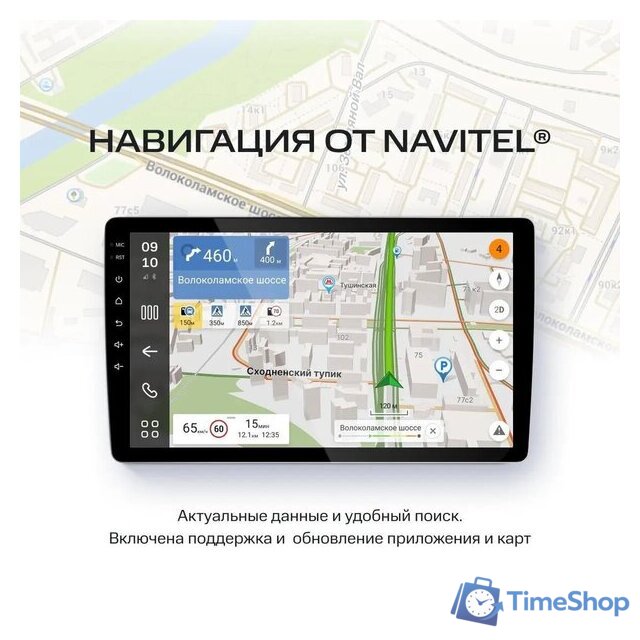 USB-магнитола NAVITEL DV-1828A - Изображение №5 — Интернет-магазин Time-Shop