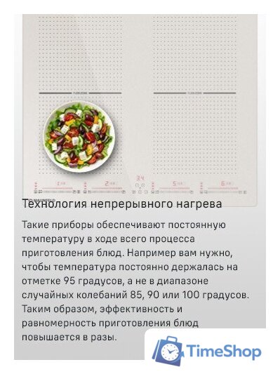 Варочная панель MAUNFELD CVI594SF2BG - Изображение №18 — Интернет-магазин Time-Shop