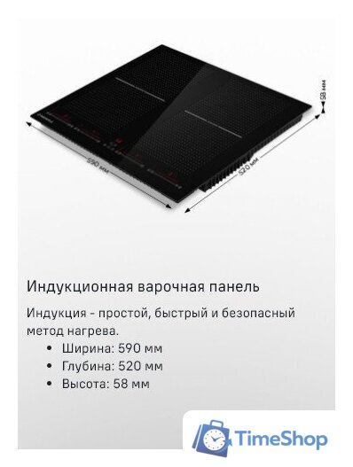 Варочная панель MAUNFELD CVI594SF2BG - Изображение №7 — Интернет-магазин Time-Shop
