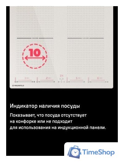 Варочная панель MAUNFELD CVI594SF2BG - Изображение №14 — Интернет-магазин Time-Shop